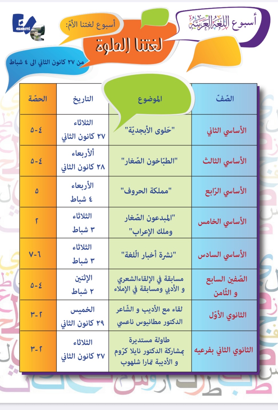 La semaine de la langue arabe